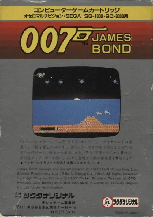 007 James Bond (Japan) (v2.6) ROM